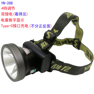 双锂电充电超亮强光防水LED户外头灯电量数显闪光4档 雅尼2025新品