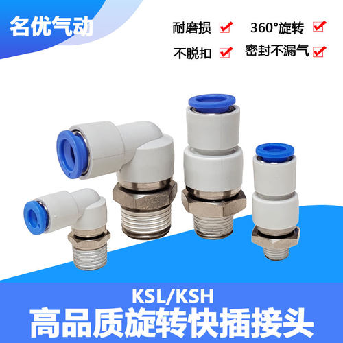 气动直通360高速旋转接头速立通