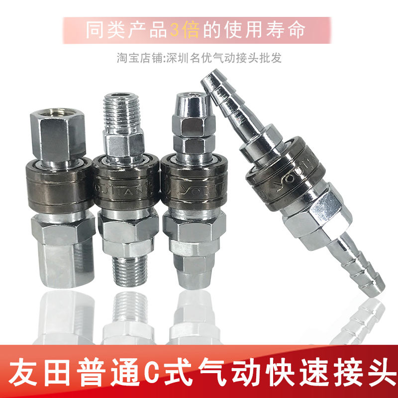 正品友田气管快速接头二通