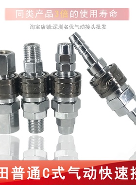 友田C式气动气管快速接头二通三通20SP 30PP 40SM 30SP 20PP 5*8