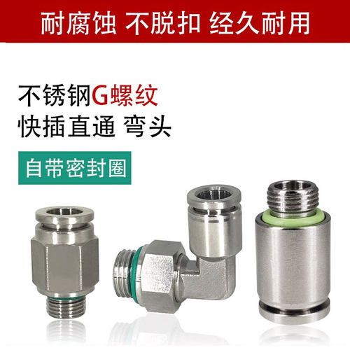 304不锈钢螺纹直通弯头