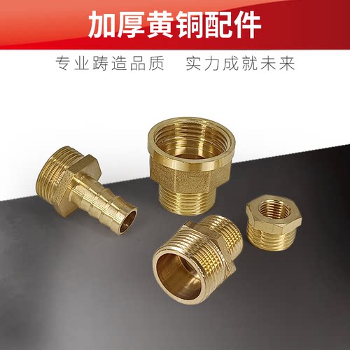 中国大陆变径加长内接加厚铜铜
