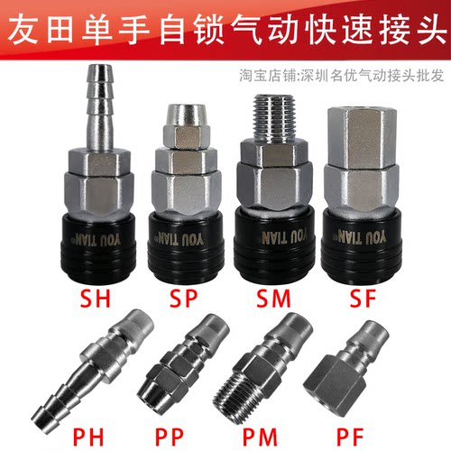 自锁气管快速接头包邮