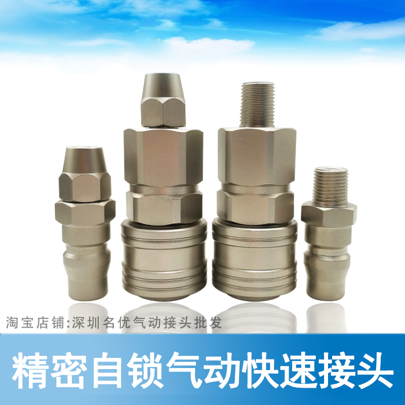 中国大陆空压机气泵快速接头