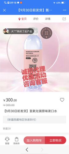 宙雨氢氧化镁原味漱口水正品保证九月十号到期