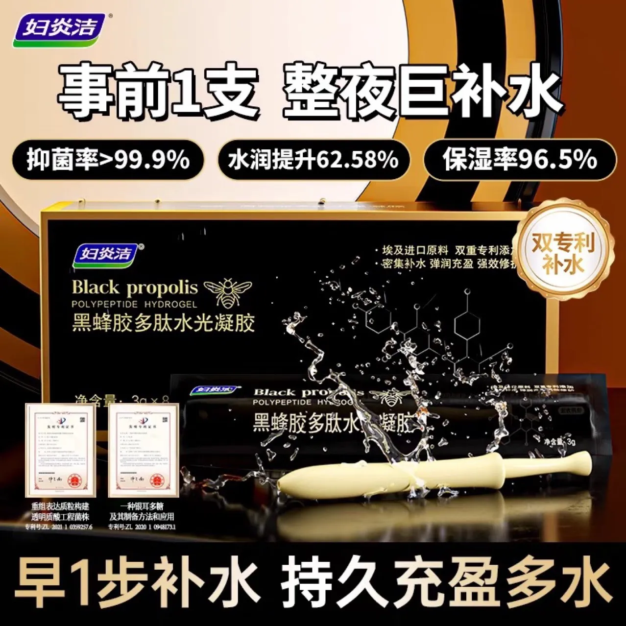 妇炎洁私密玻尿酸紧致水润阴道干涩补水私处凝胶祛味松弛花园抑菌