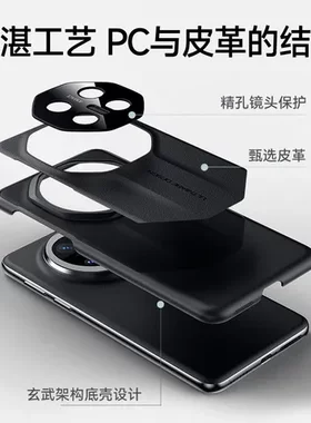 手机壳mate70pro素华为保护套mate70Rs非凡PC秒变全包皮大师适用