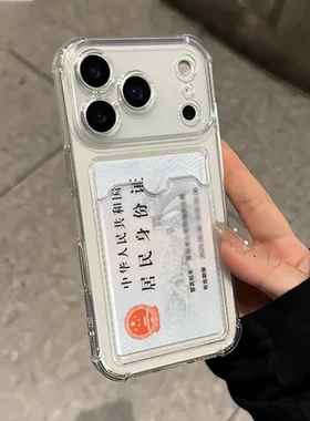pro7透明苹果卡套保护套16手机壳817promax软壳适用防摔141516