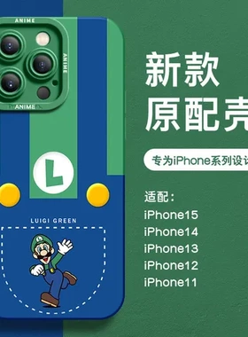 手机壳适用161114ProiPhone13全包新款马里奥15镜头感苹果Promax