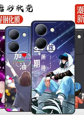 手机壳88vivo防摔丫vivoy7适用于新款my7y78V2278A,全包保护套78