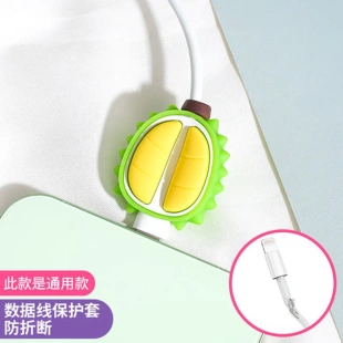 套头防断线保护套充电线包邮防折断【通用卡通可爱防断】手机