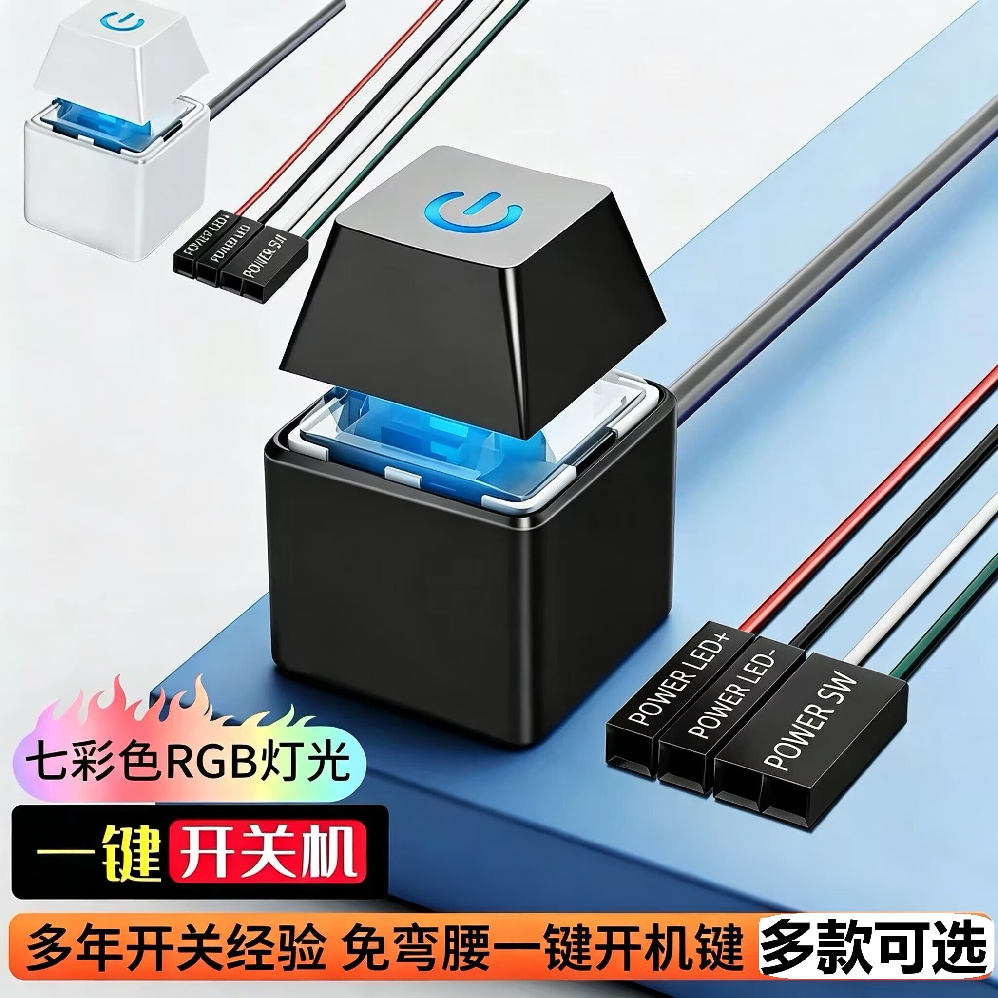 电脑外接桌面开关 网吧台式机电源开机键外置机箱启动加长线按钮