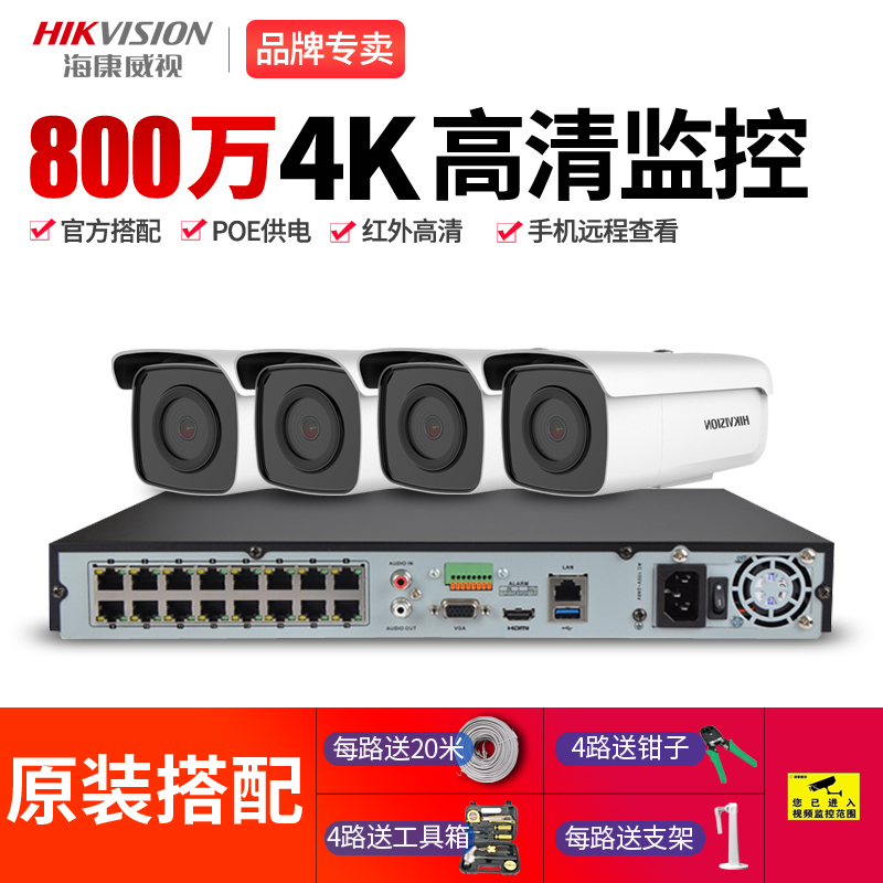 º£¿µÍþÊÓ3T86FWDV2-I3S 800ÍòÍøÂç¸ßÇå¼à¿ØÏµÍ³4KÉãÏñÍ·Ì××°·ÀË®