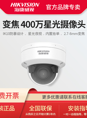 海康威视3746FWDA3 400万PO人脸抓拍控高清摄像机双光全彩变焦头