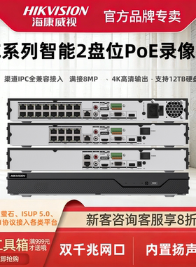 海康威视7808N-Z2/X 智能网络高清硬盘录像机7816人脸监控主机