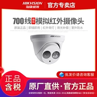 Hikvision DS-2CE56A2P-IT3P 700 линий моделирование инфракрасной камеры полушарина камера мониторинга камеры