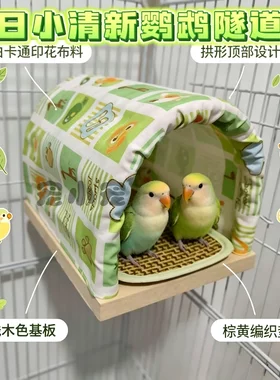 鹦鹉四季实木布艺帐篷躲避屋牡丹玄凤虎皮二层平台睡床鸟笼造景