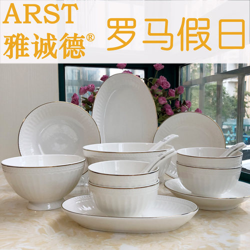 雅诚德抗菌釉面陶瓷餐具