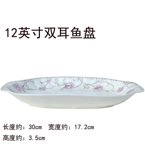 Arst/雅诚德菜盘雅诚德盛世金苑
