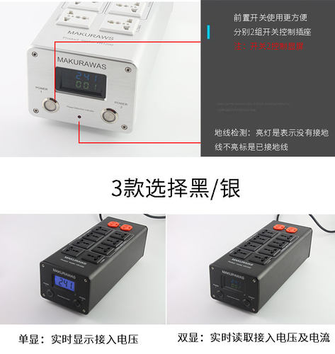 音响净化器滤波器220v抗干扰插座