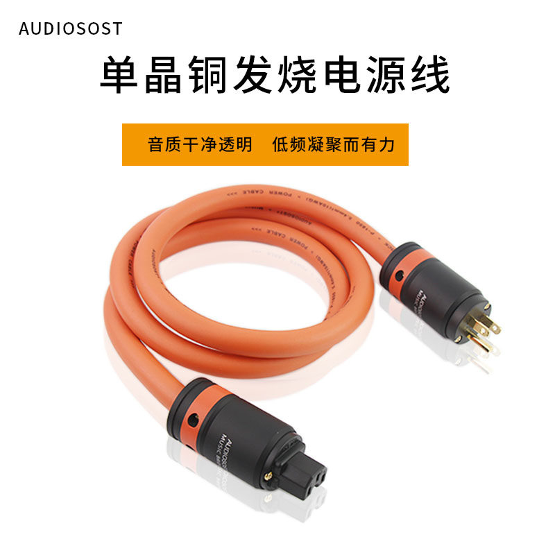 6N单晶铜碳纤维HiFi音响国美标电源线CD机胆机功放音箱升级连接线,影音电器,线材,淘宝优惠券,粉丝福利购,淘宝优惠卷