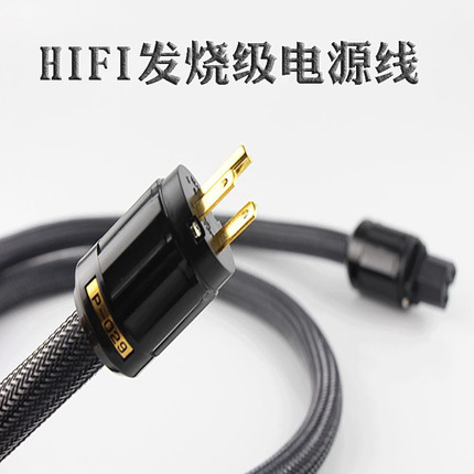 声弦发烧HIFI结晶铜国标美标CD功放解码器电源线音响电源链接线