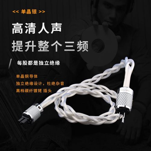 声弦单晶银发烧电源线音箱hifiCD胆机线音响国标美标功放电源线