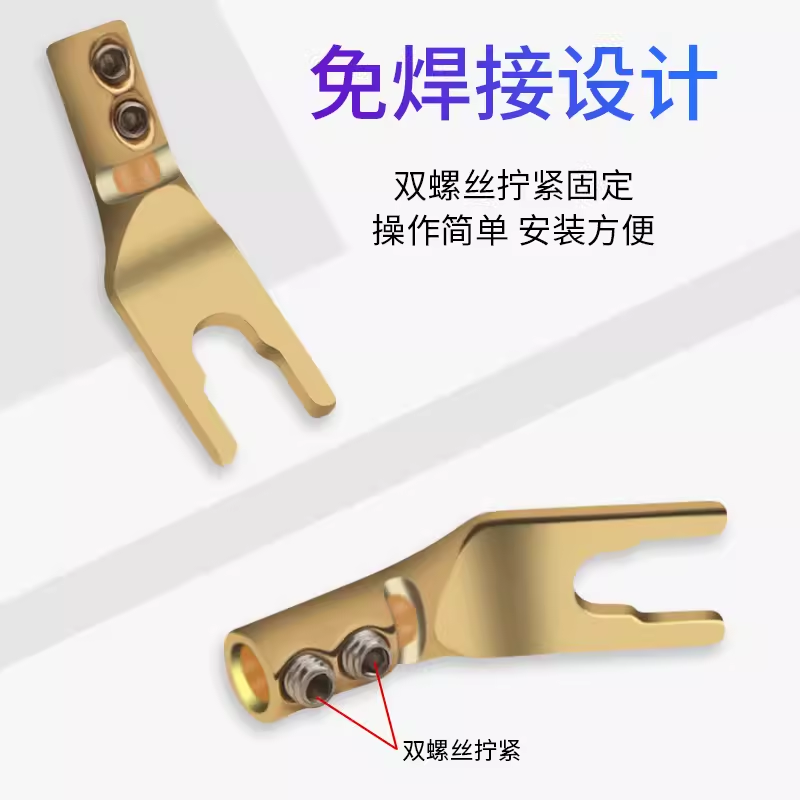 声弦紫铜镀铑U型接头喇叭线镀金免焊Y型插头音响功放音箱端子