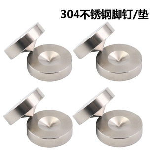 不锈钢特制精钢避震脚钉垫发烧CD机HIFI音响书架落地音箱减震钉座