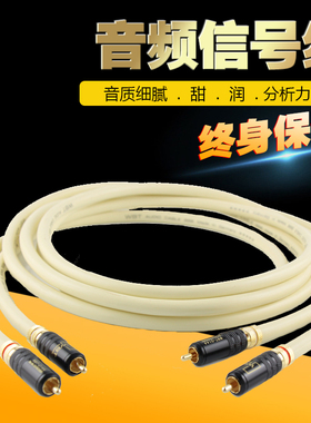 WBTT音响线双莲花头音频线发烧信号线音响功放CD链接连接线
