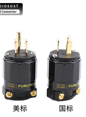 古河F11款hifi发烧电源插头美标国标4n紫铜镀金铑夹线式插头插尾