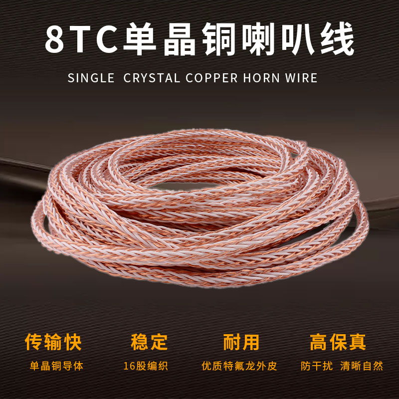 美国金宝8tc喇叭线发烧音箱线音响功放连接线HIFI主音箱线环绕线