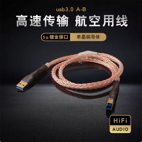 3.0USBA公对B公连接线数据线