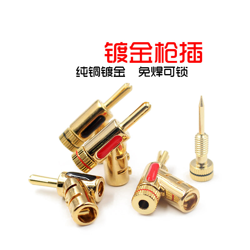 声弦纯铜镀金枪型香蕉插 Y型带锁音响线免焊音箱线喇叭线香蕉插头