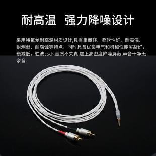 特氟龙镀银音频线3.5mm双声道转一分二RCA双莲花头电脑音响信号线