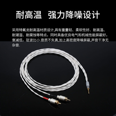 一分二特氟龙音频信号线声弦