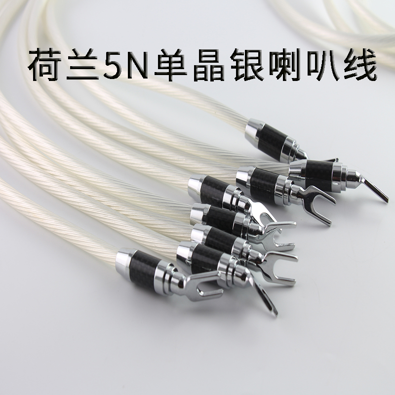 荷兰5nocc纯银发烧级HIFI主音箱