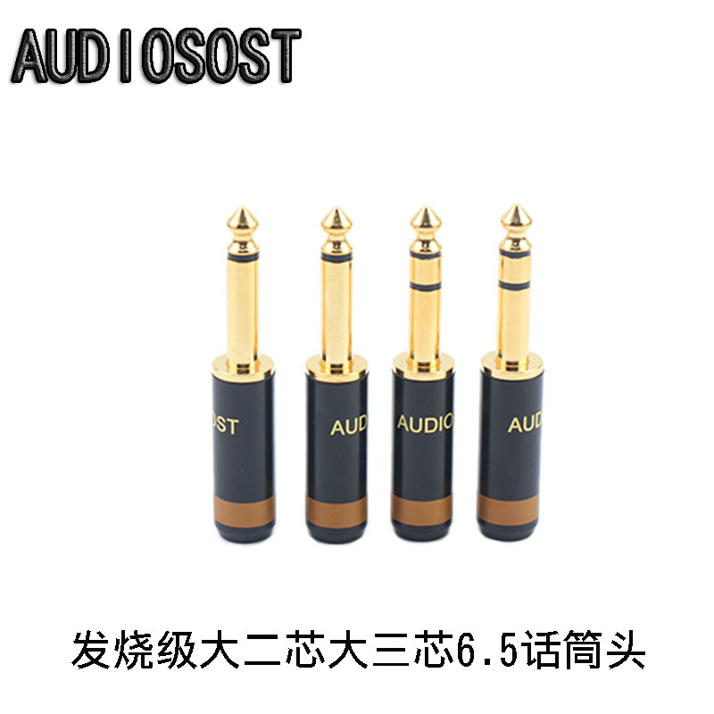 5大二三芯立体声音频焊接头6.35mm麦克风插头