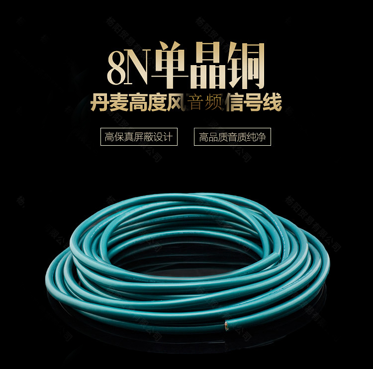 高度风8n单晶铜发烧级HiFi信号线