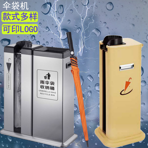 不锈钢自动雨伞机酒店办公室商场雨伞架套伞机单双头收纳伞袋机