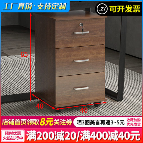 加高三抽移动文件柜65高木质带锁小柜子收纳柜办公室桌下抽屉矮柜