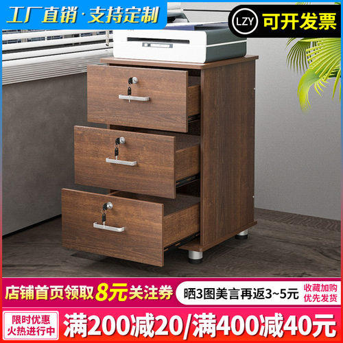办公室桌下抽屉矮柜加高三抽固定文件柜65高木质带锁小柜子储物柜 - 封面