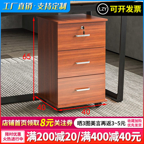 移动文件柜办公室桌下抽屉矮柜加高三抽65高木质带锁小柜子收纳柜