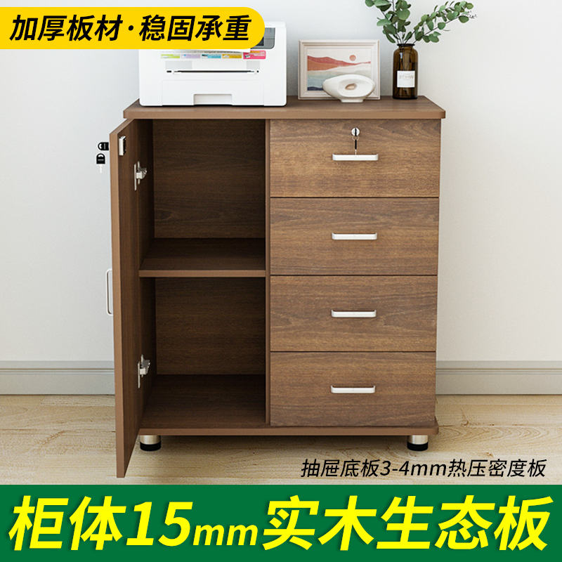 带锁80高移动文件柜办公室实木生态板收纳矮柜简约现代落地储物柜