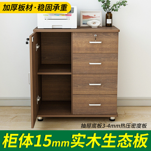 带锁80高移动文件柜办公室实木生态板收纳矮柜简约现代落地储物柜