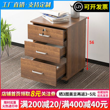 简约现代矮柜可移动文件柜木质带锁储物柜办公室桌下收纳柜抽屉柜
