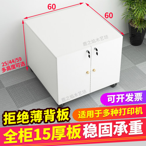 打印机放置柜可移动文件柜储物柜