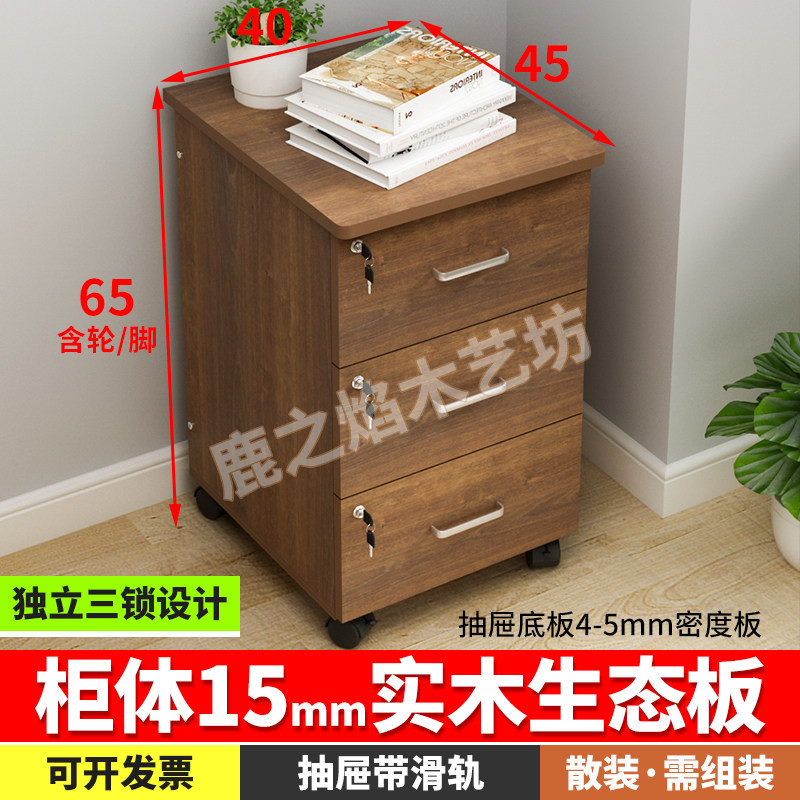 加深加大收纳储物移动办公文件柜