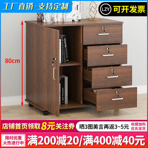 带锁收纳移动木质加高落地办公柜