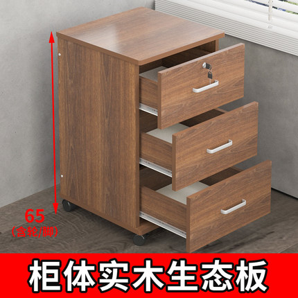 移动文件柜实木生态板带锁柜储物收纳柜抽屉柜办公室桌下多层矮柜